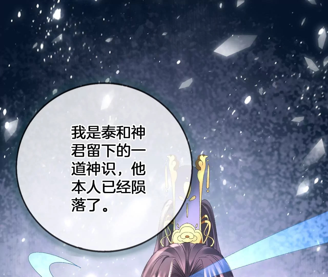 第99话  泰和神识58