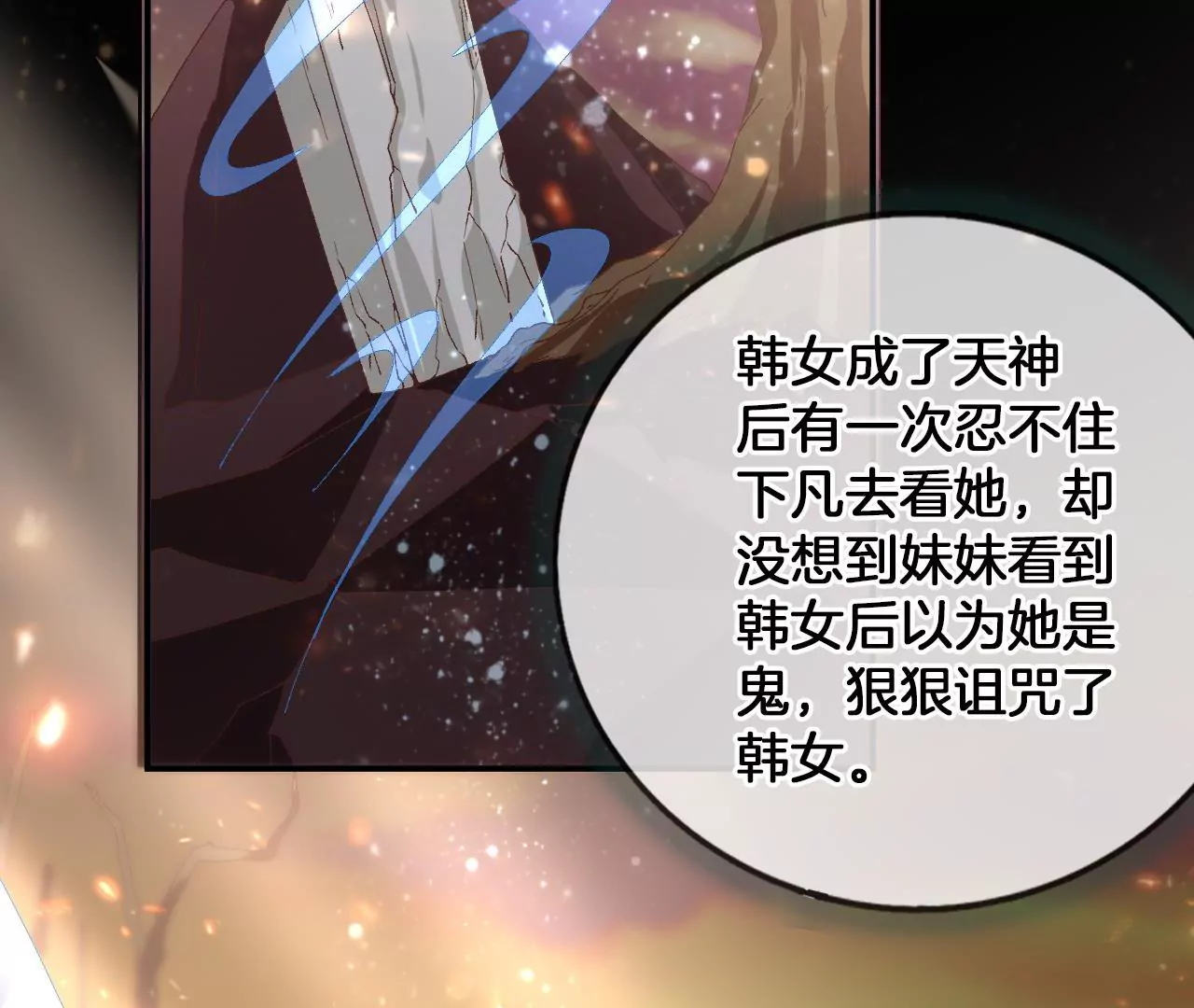 第99话  泰和神识65