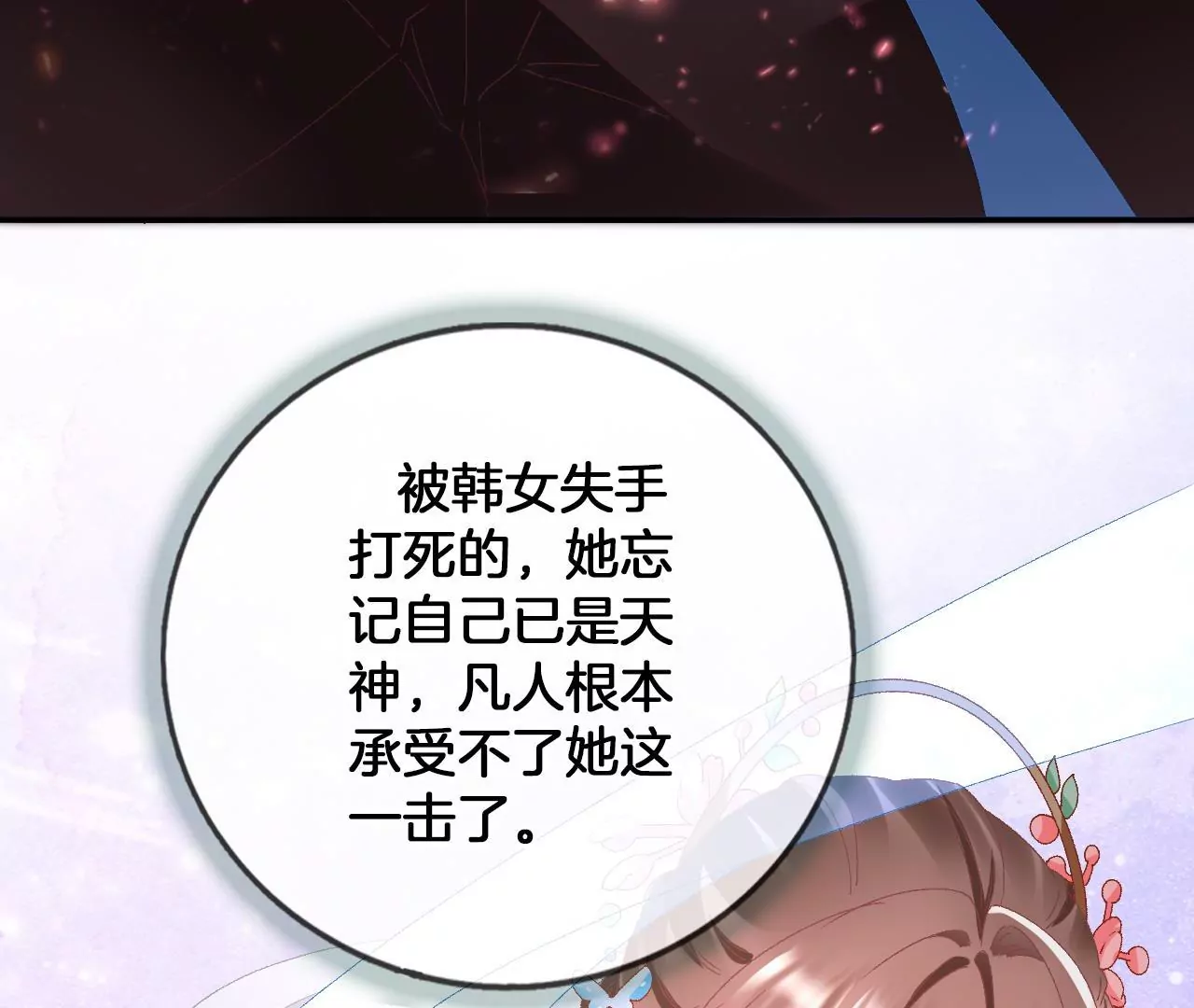 第99话  泰和神识68