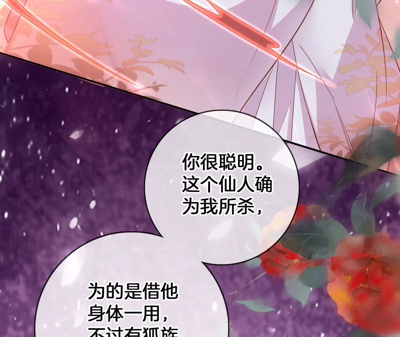 第99话  泰和神识7