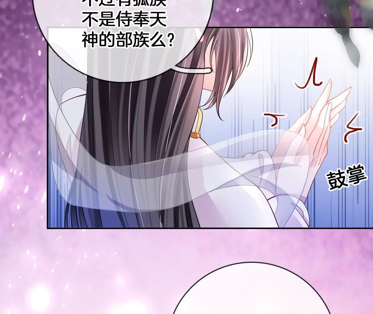 第99话  泰和神识8