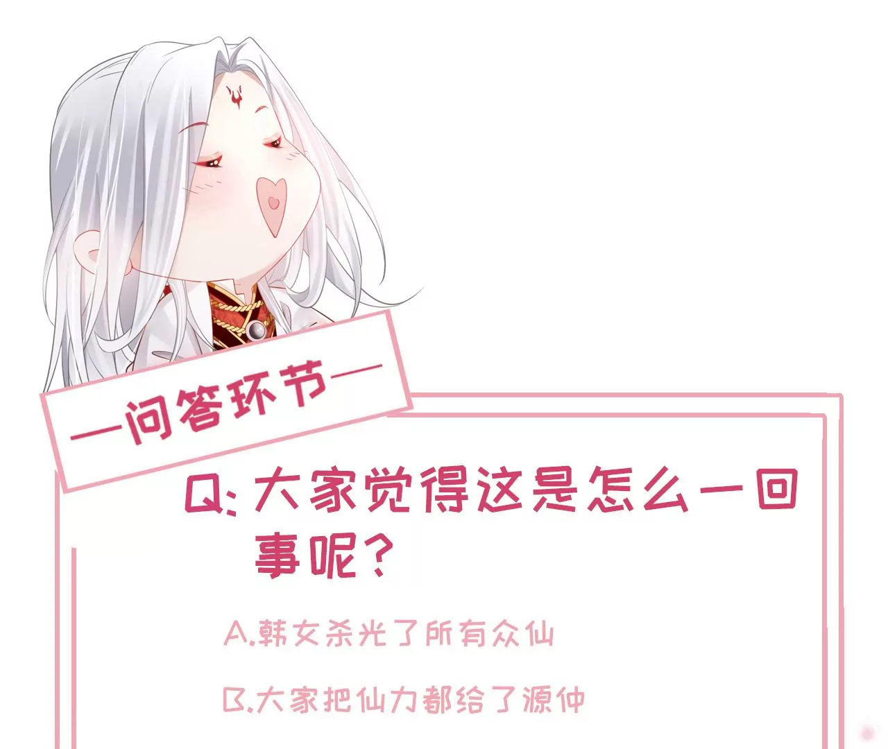 第99话  泰和神识85