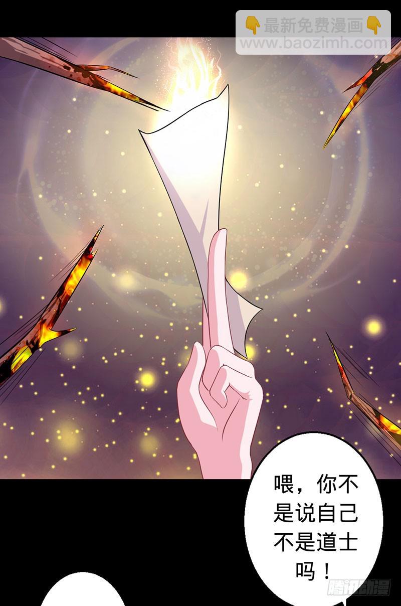阴谋败露10