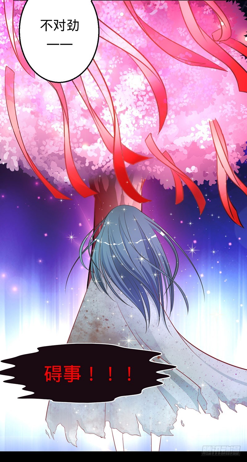 阴谋败露14