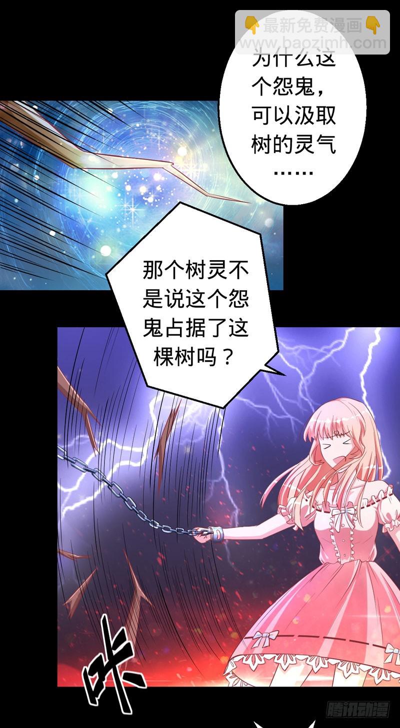 阴谋败露16