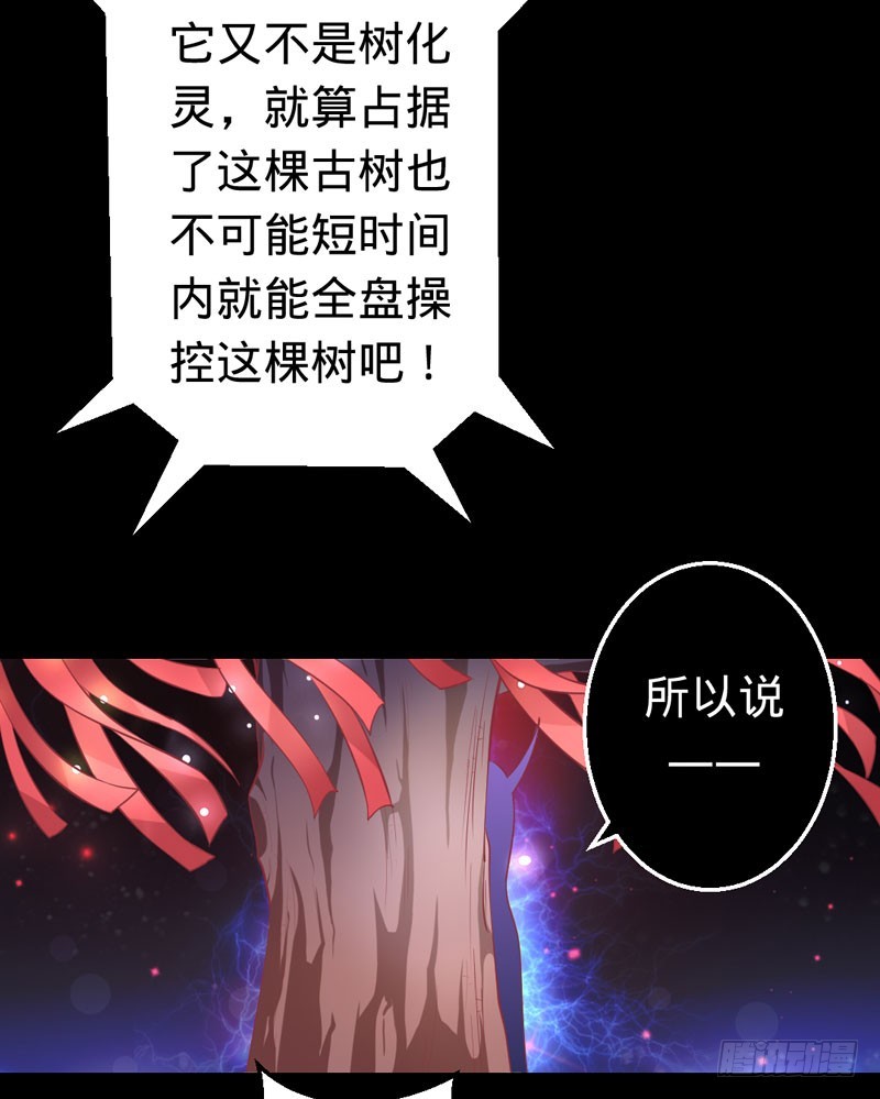 阴谋败露18