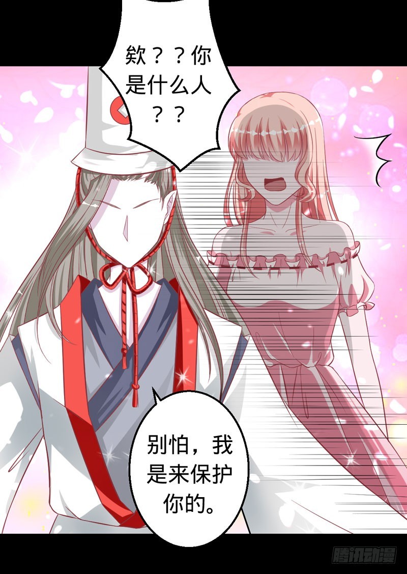 阴谋败露19