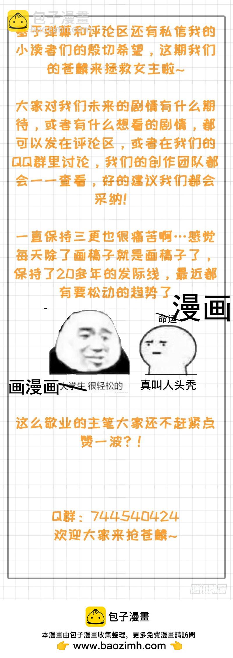 阴谋败露28