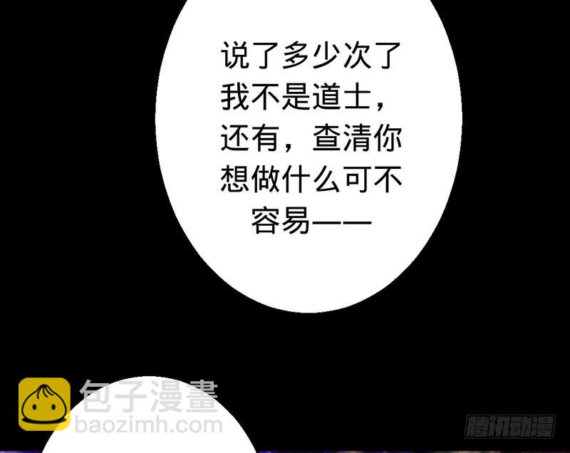 阴谋败露4