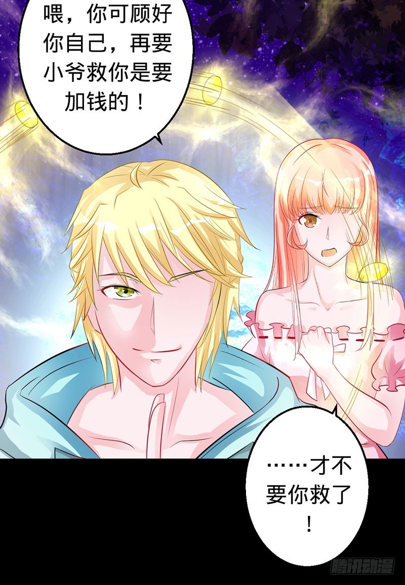 阴谋败露5