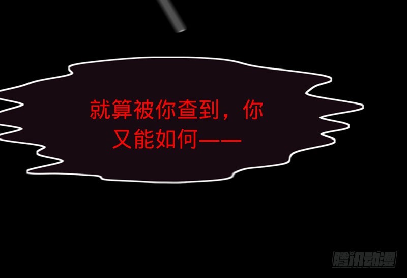 阴谋败露7