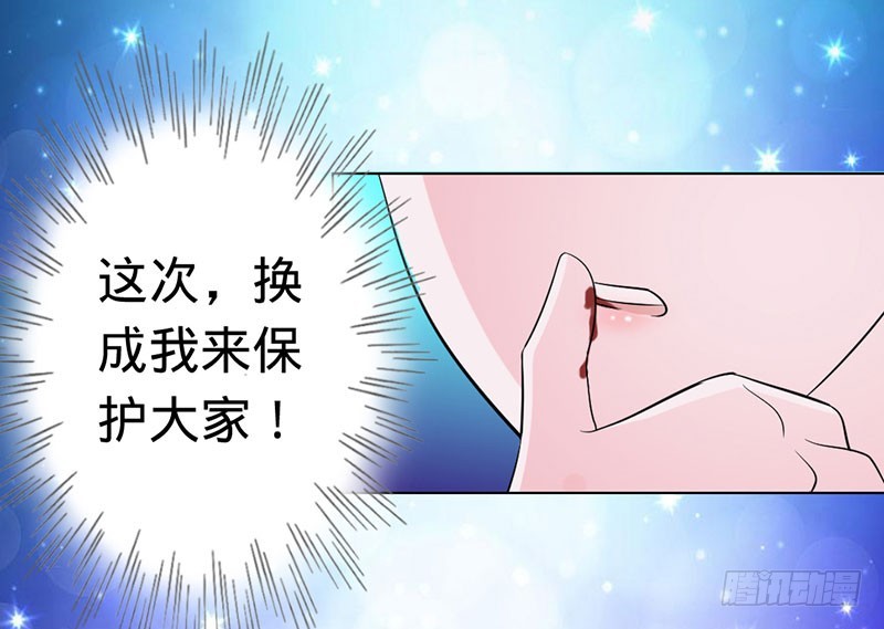 换我保护大家10