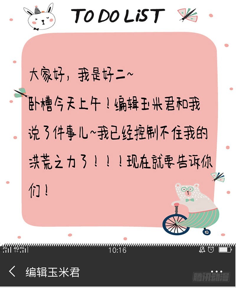 换我保护大家33