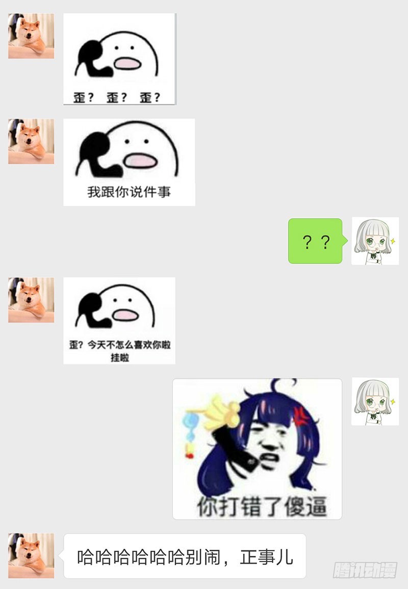 换我保护大家34