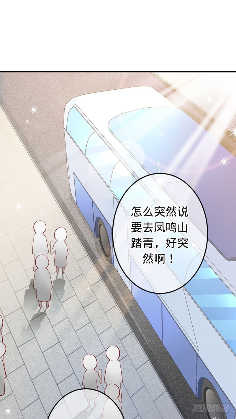 奇怪的春游0