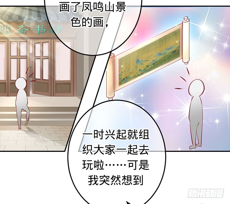 奇怪的春游2