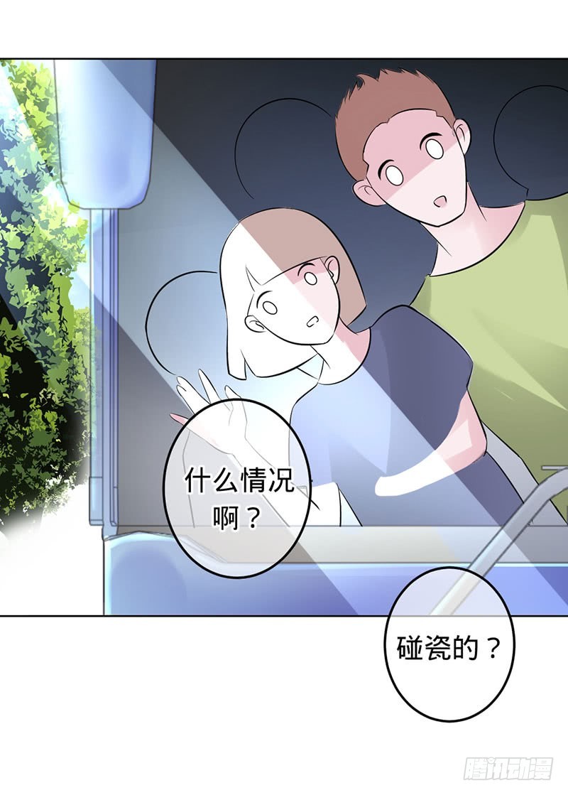 奇怪的春游20