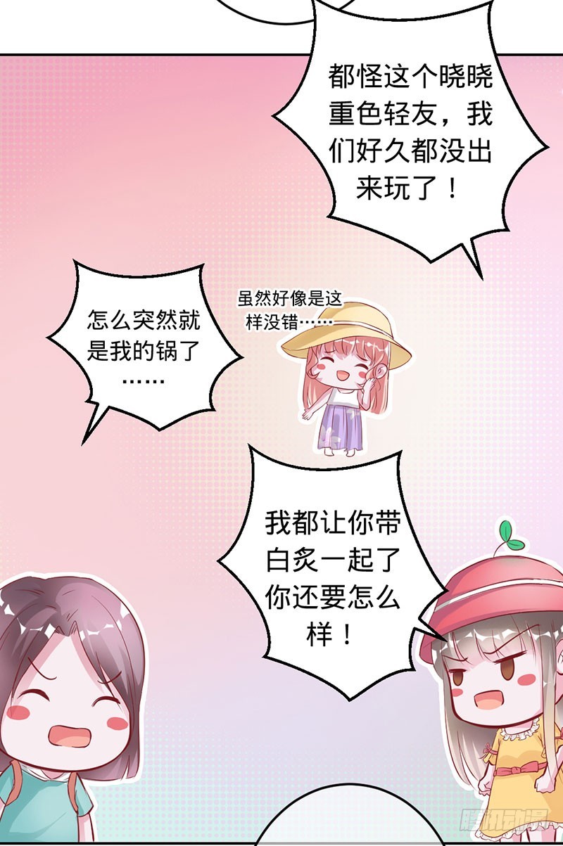 奇怪的春游3
