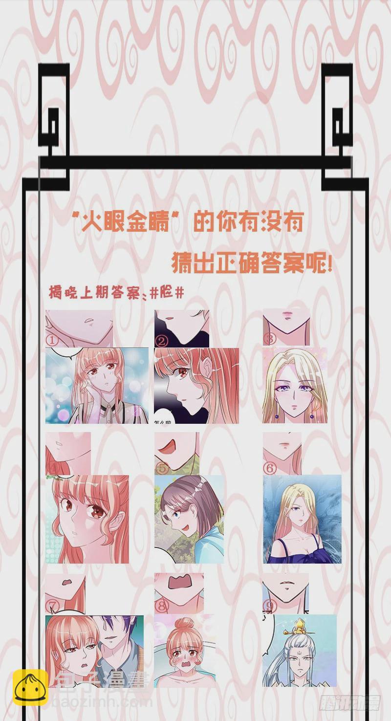 奇怪的春游30
