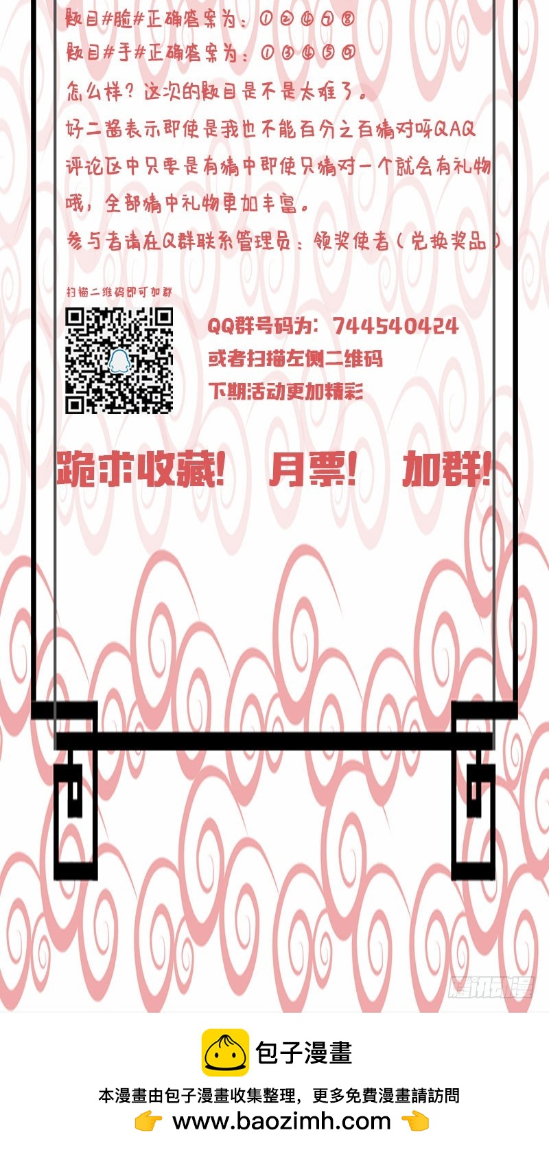 奇怪的春游32