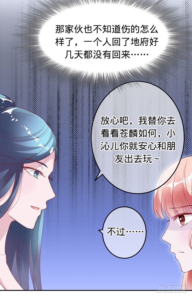 奇怪的春游6