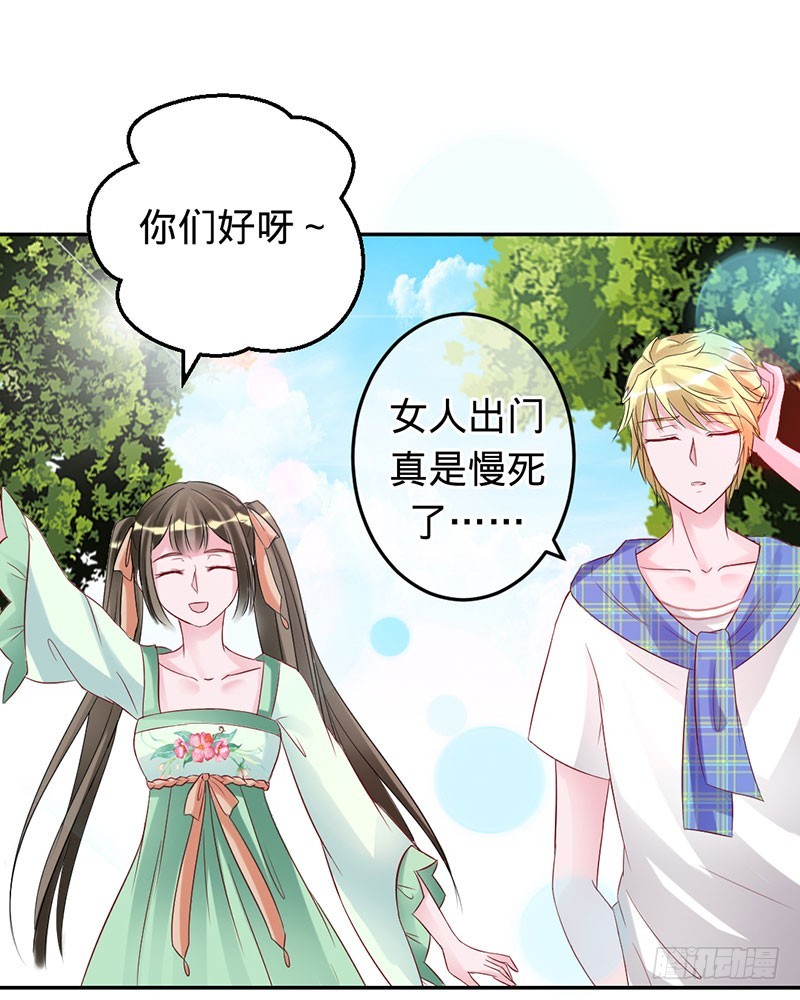 奇怪的春游9