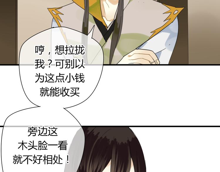 第7话 我的泷不可能那么可爱！26