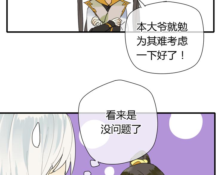 第7话 我的泷不可能那么可爱！29