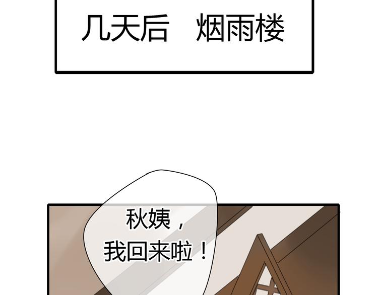 第7话 我的泷不可能那么可爱！32