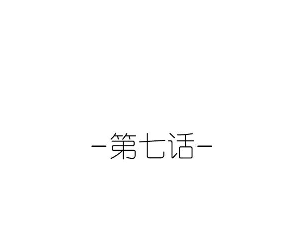 第7话 我的泷不可能那么可爱！6
