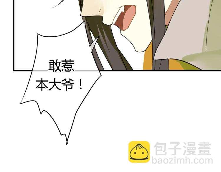 第7话 我的泷不可能那么可爱！9