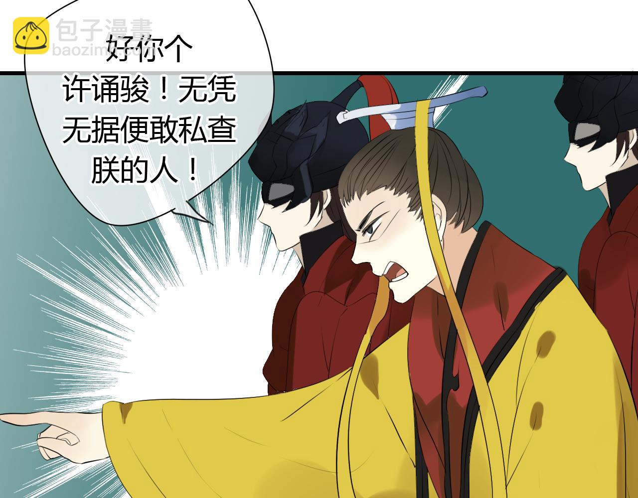 第14话 泷在我面前宽衣解带38