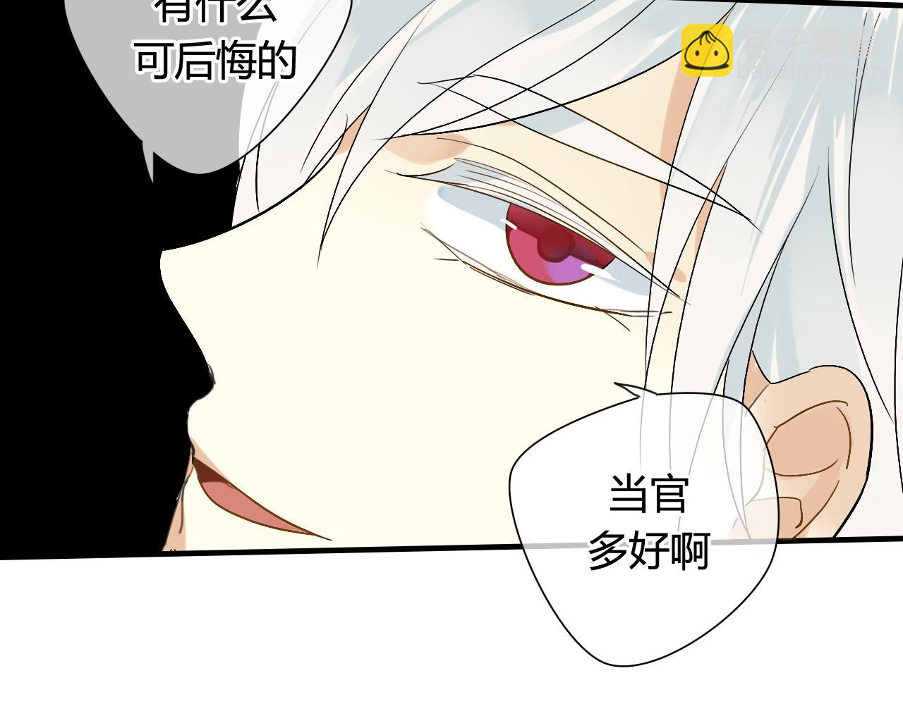 第18话 喝醉了，要亲亲31