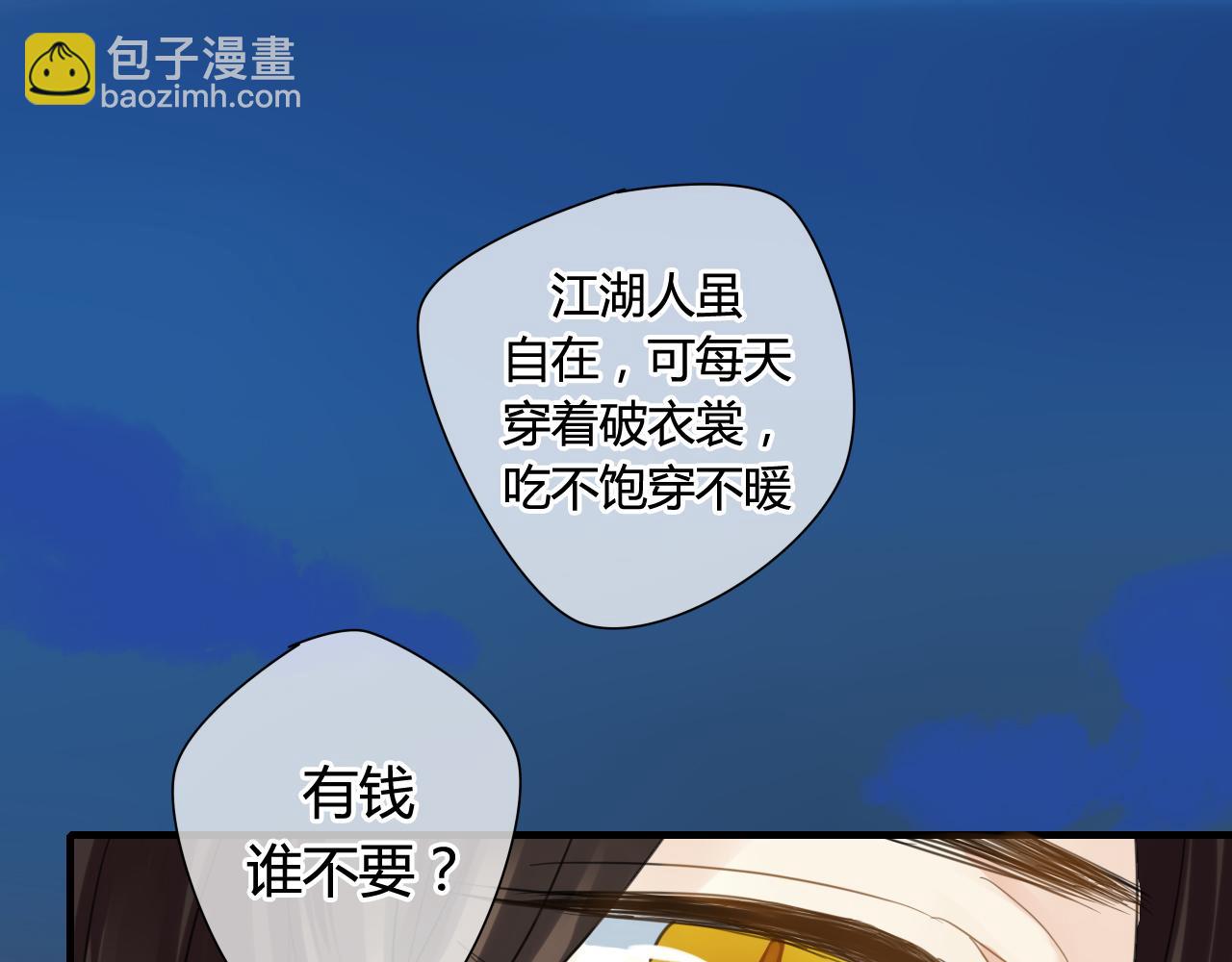 第18话 喝醉了，要亲亲32