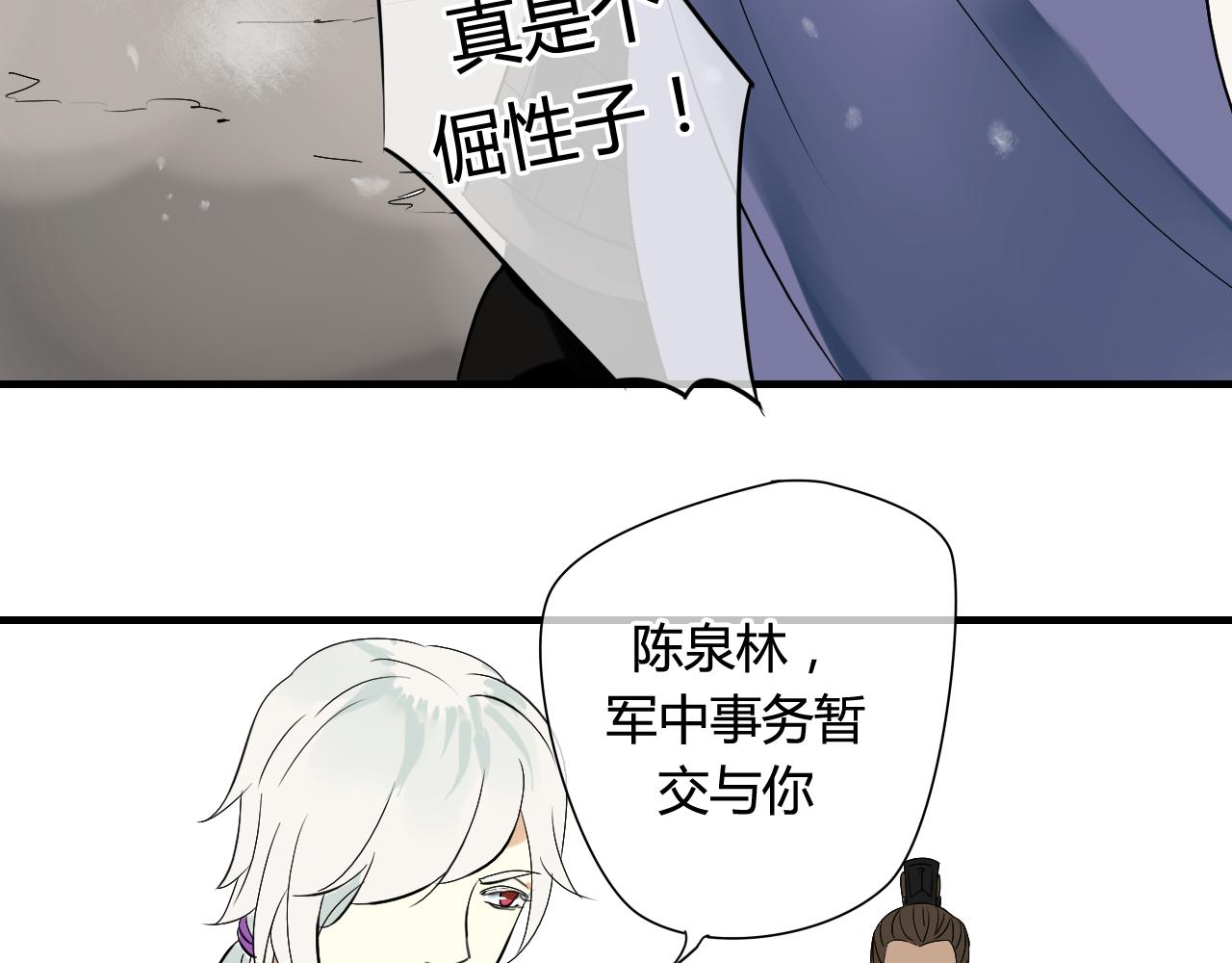 第25话 单刀赴会4