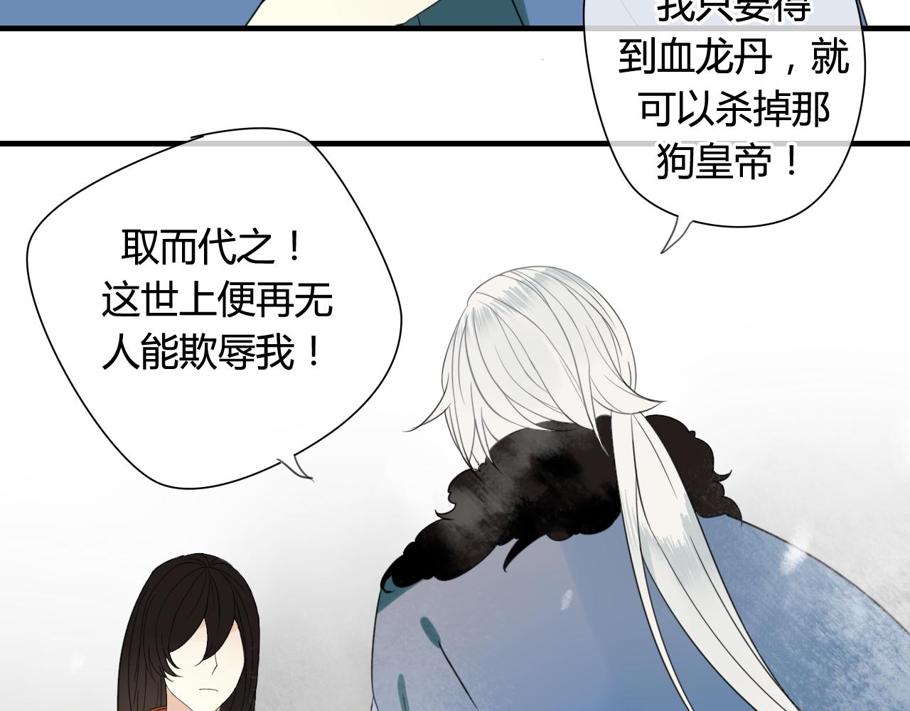 第45话 不要死！18