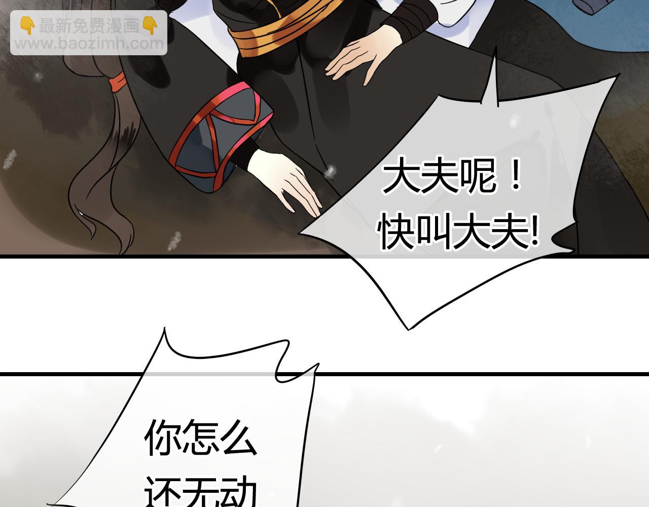 第45话 不要死！61