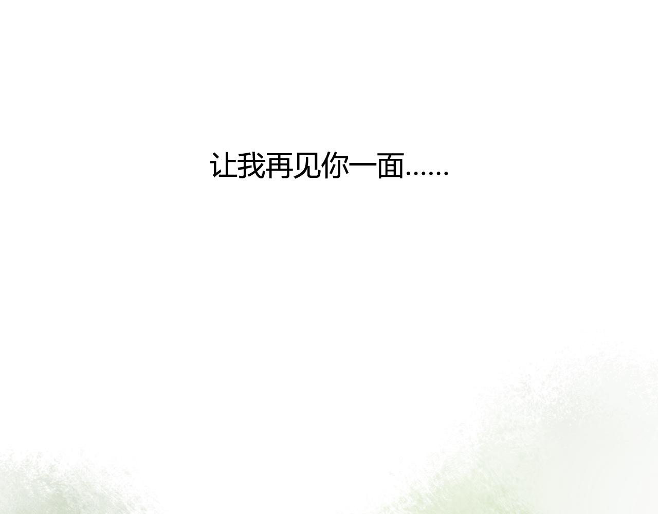 第47话 我不会再放手了16