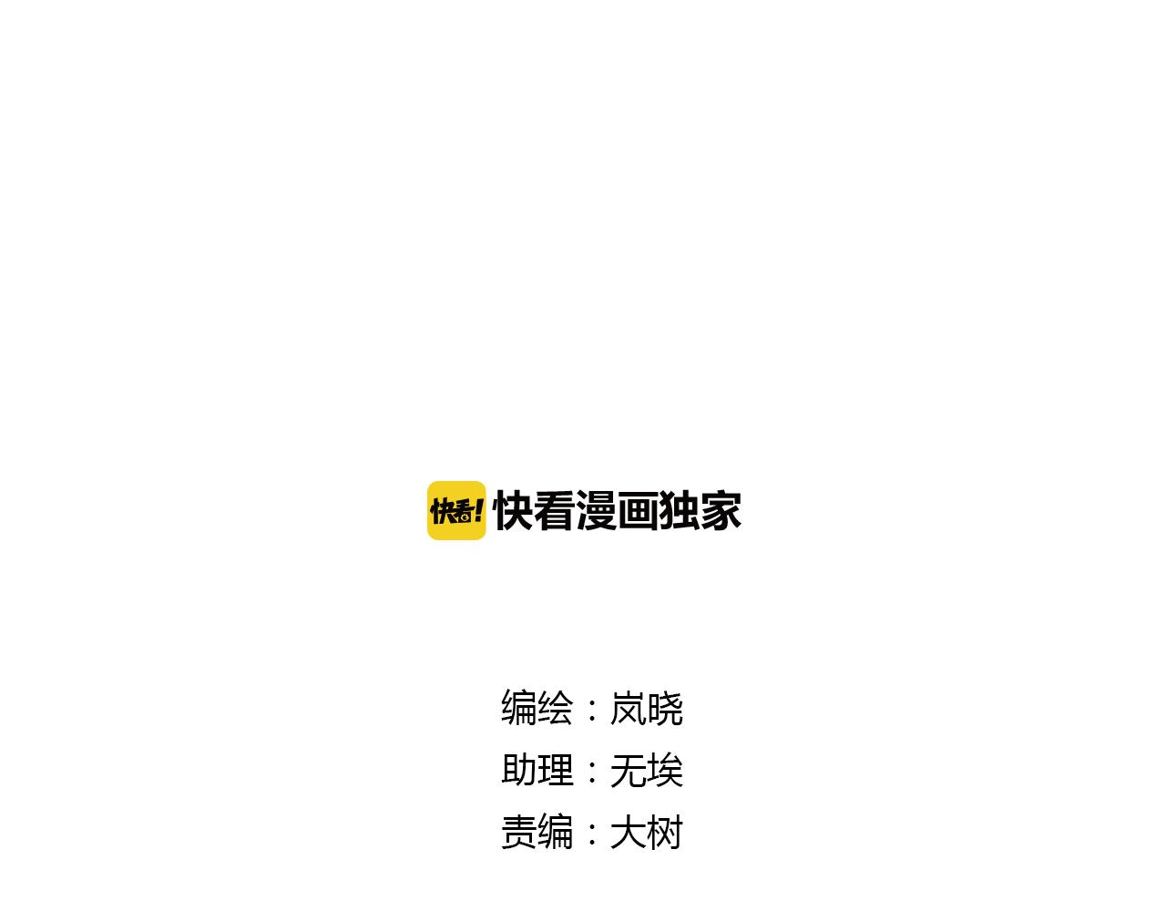 第49话 你要对我负责0