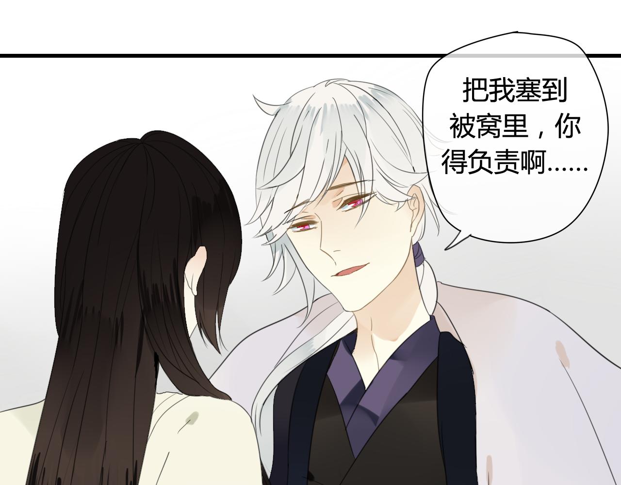 第49话 你要对我负责12