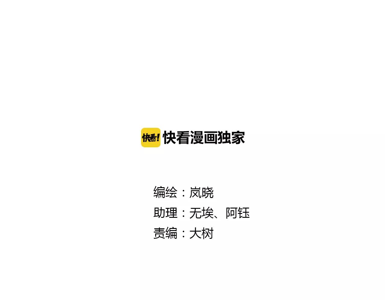第55话 你真的这么恨我吗？0
