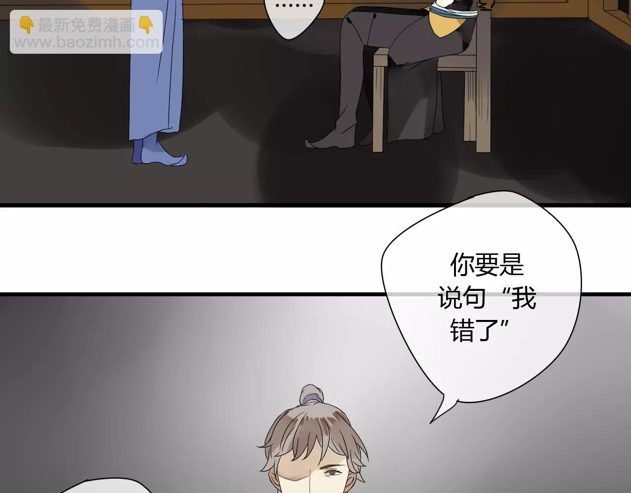 第55话 你真的这么恨我吗？33