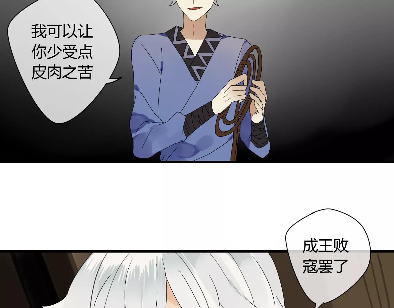 第55话 你真的这么恨我吗？34