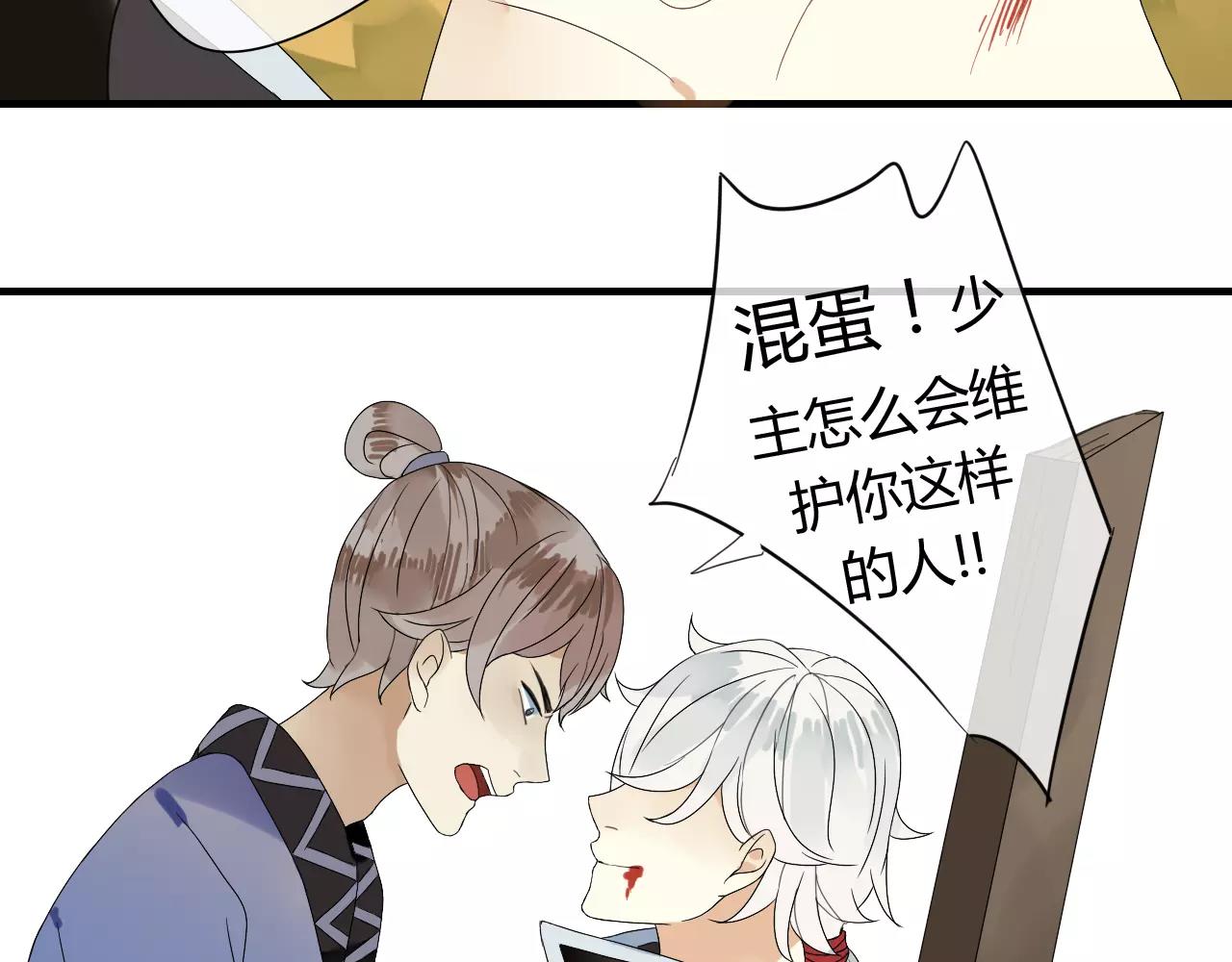 第55话 你真的这么恨我吗？36