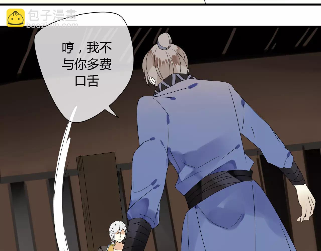第55话 你真的这么恨我吗？43