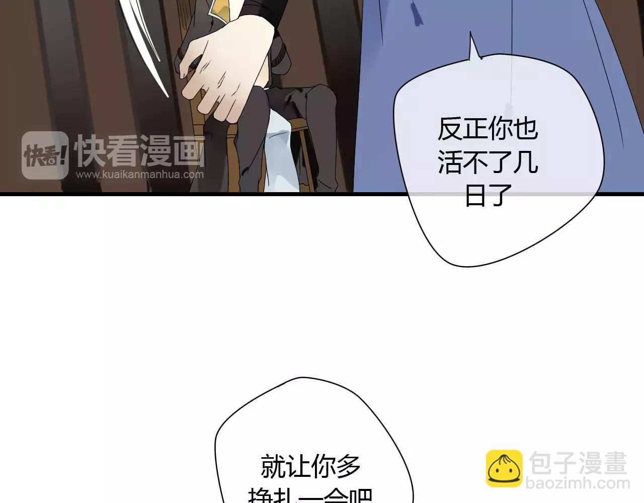 第55话 你真的这么恨我吗？44