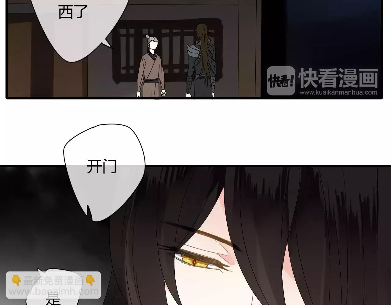 第55话 你真的这么恨我吗？54
