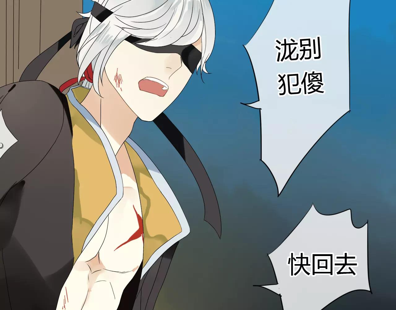 第56话 就让我来保护你19