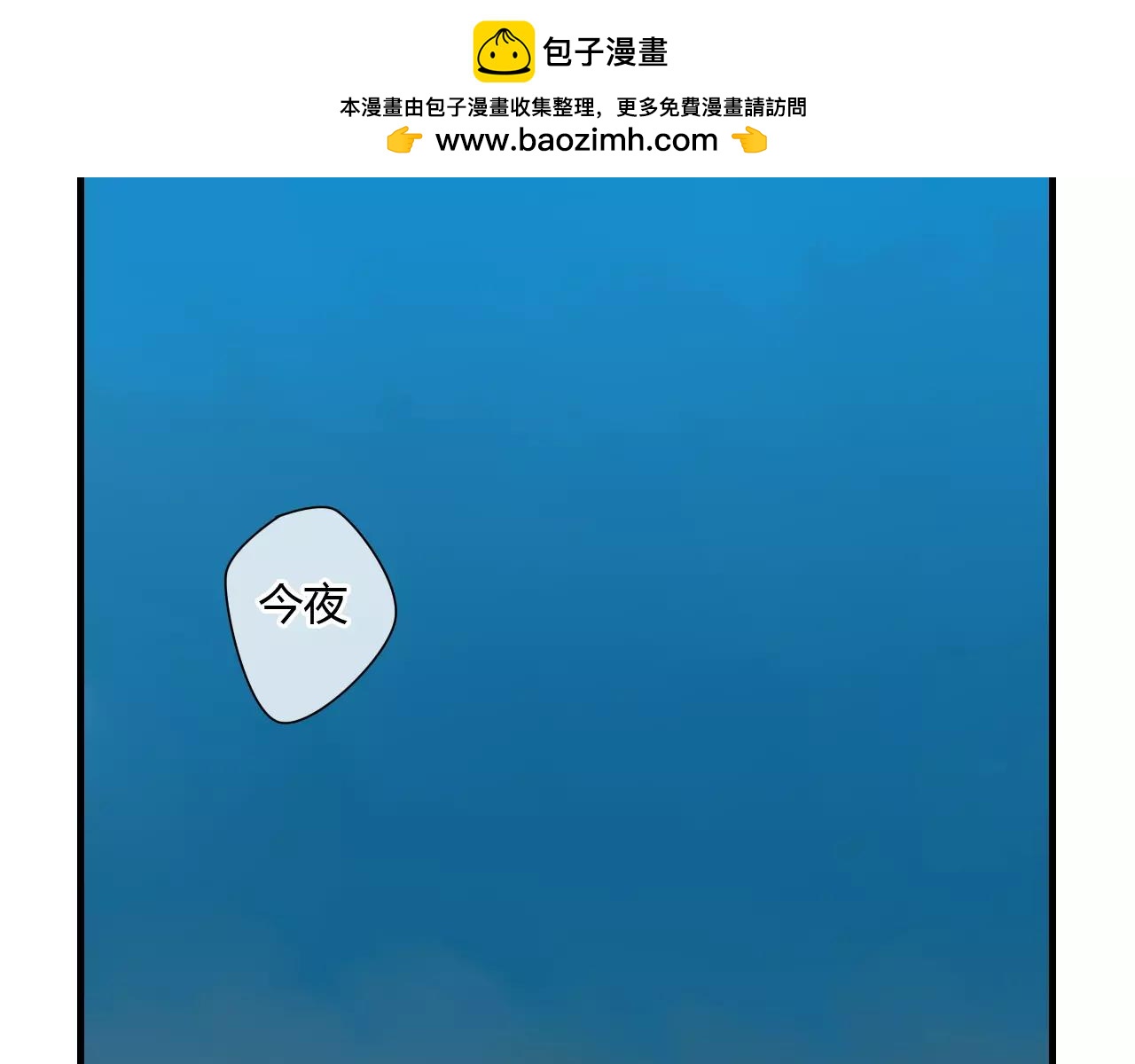 第56话 就让我来保护你2