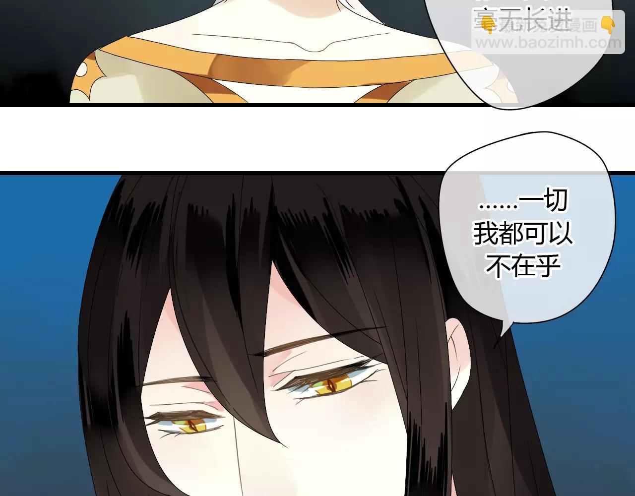 第56话 就让我来保护你23